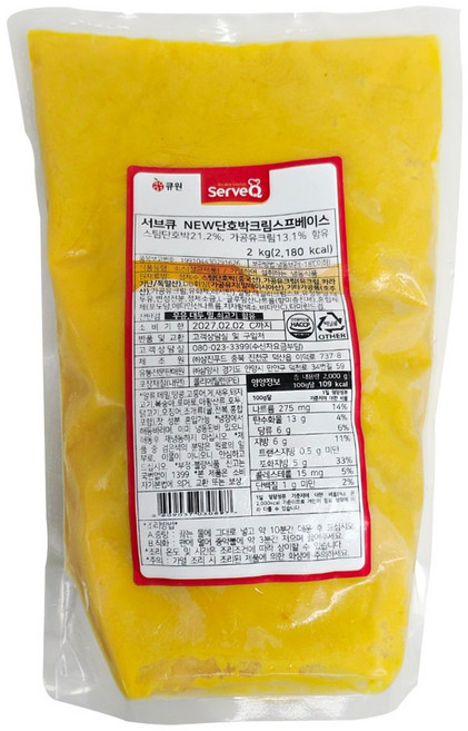 단호박크림스프 2kg 대용량 업소용 스프, 1개
