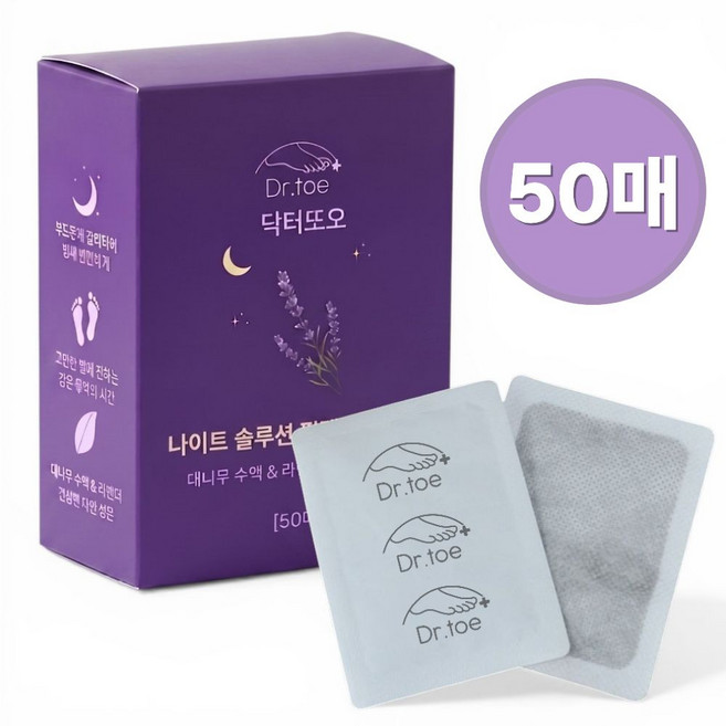 닥터또오 나이트 솔루션 릴렉싱 풋패치, 1세트