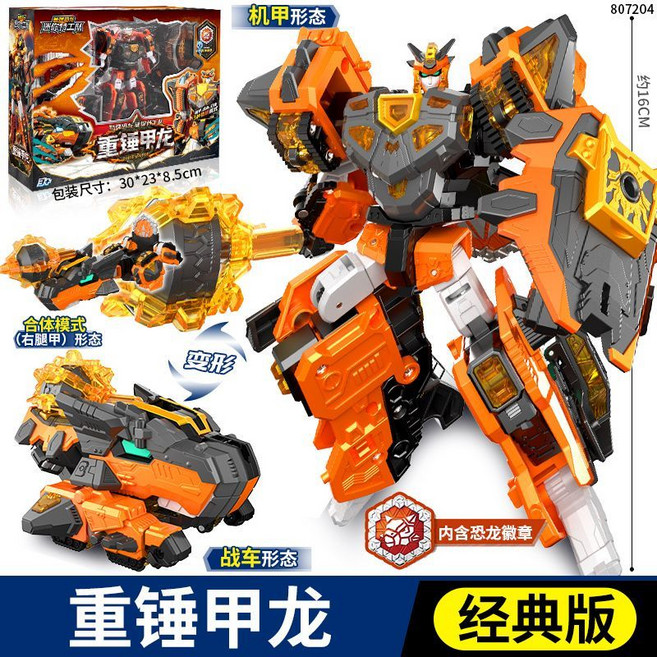 迷你特工隊 暴龍戰炫王 合體變形機器人 兒童玩具, 1個, 807204經典版【重錘甲龍】3種形態+附贈徽章正版現貨