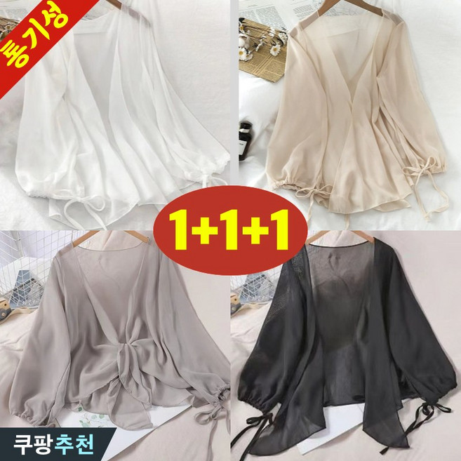 (신상 추천) 1+1+1 날씬해보이는 여성 쉬폰 자외선차단 스트링 가디건 셔츠 여름 편한 얇은 시원한 실키 코디 숄 유행하는 디자인 여성스러운 바캉스 외출복 긴팔 블라우스 카디건