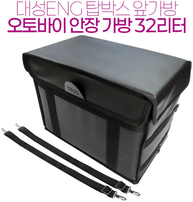 대성 오토바이 안장가방 32L 자석뚜껑 국산 배달통 리어백 탑박스, 검정