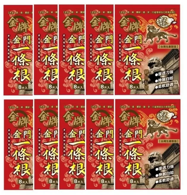龍牌 金牌 金門 一條根 精油 貼片 貼布 清涼型 神龍 按摩 SGS檢驗 台灣制造 MIT, 20個, 8片
