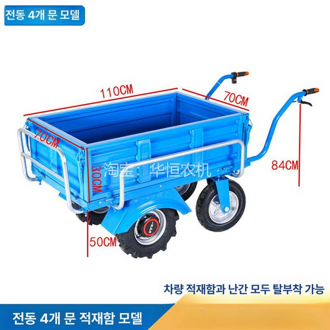 농업용 전동운반차 리어카 전동휠 전동수레 가든 구루마, 1개, 4륜 48v20ah리튬