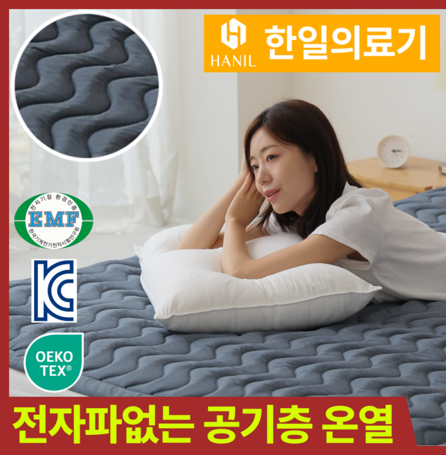 더 푹신하고 두툼해진 한일의료기 26년형 에어퀼팅 그래핀 카본 탄소매트, 퀸사이즈 디럭스(150x200cm), 시크릿그레이