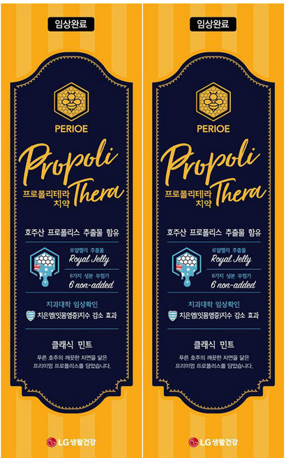페리오 프로폴리테라 치약, 100g, 2개