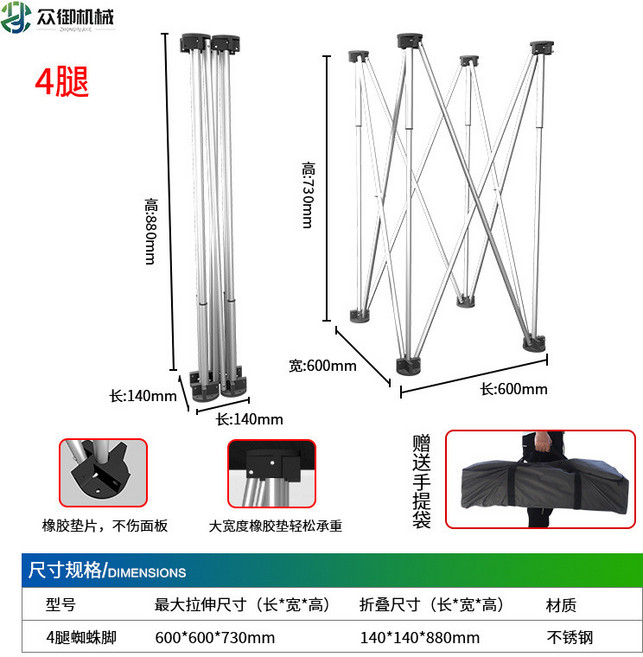 不鏽鋼 蜘蛛腿工作台支架 多功能木工摺疊腳架 磁磚接料平台 伸縮支撐架操作台, 1個, 不銹鋼【加厚款】4腿工作臺