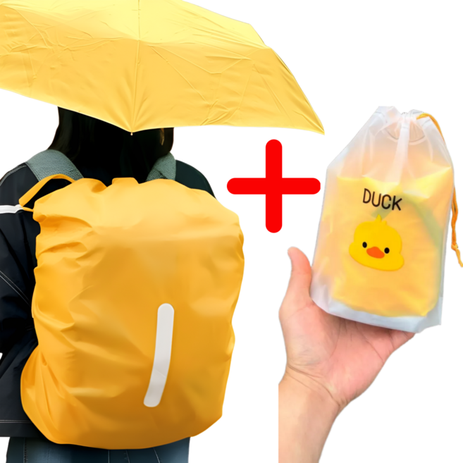 책가방 방수커버 백팩 방수커버 백패킹배낭 등산가방 레인커버 배낭레인커버, 노랑, 1개