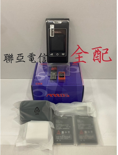 Mtos C68 4G 按鍵手機 長輩機 一鍵接聽 免翻蓋 Type C充電 2022新機, 黑色+全配, 1個