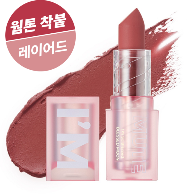 블레스문 아임 뮤트 립스틱, 01 인, 3.4g, 1개