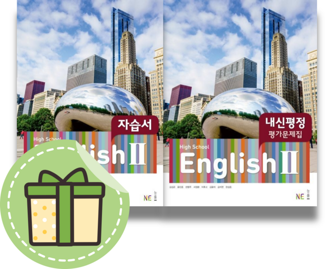 2025 능률 고등 영어2 자습서 평가문제집 김성곤 (고2/고3) #빠른도착#book-in, 능률 고등 영어2 자습서 김성곤, 영어영역