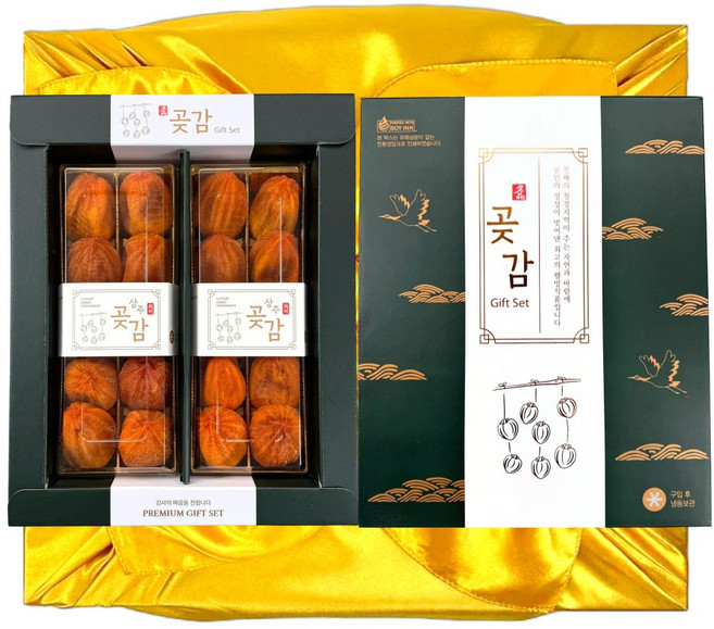상주곶감 선물세트 햇곶감 건시 황금보자기포함, 20개, 개당50g내외 (대과)
