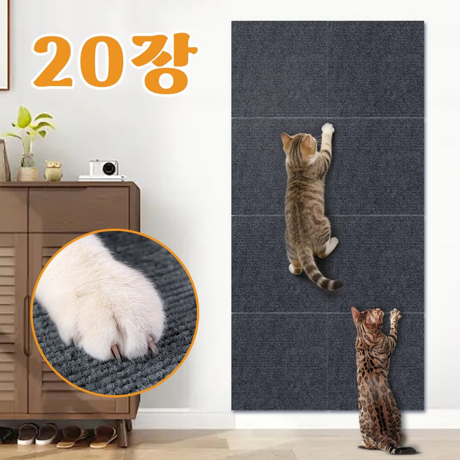 휴네온 20개 묶음 쉽게 붙이는 셀프 DIY 다용도 접착식 반려동물 미끄럼 방지 타일 카페트 강아지 고양이 카펫 애완 매트 캣타워 캣워크 리폼 소음 완화, 다크그레이 20장