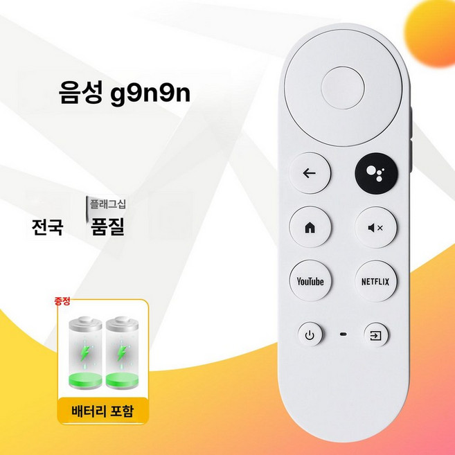 구글tv 구글리모콘 구글크롬캐스트4세대 크롬캐스트4세대hd 구글4세대 크롬캐스트4k, 1개, 스탠다드, 기본 색상