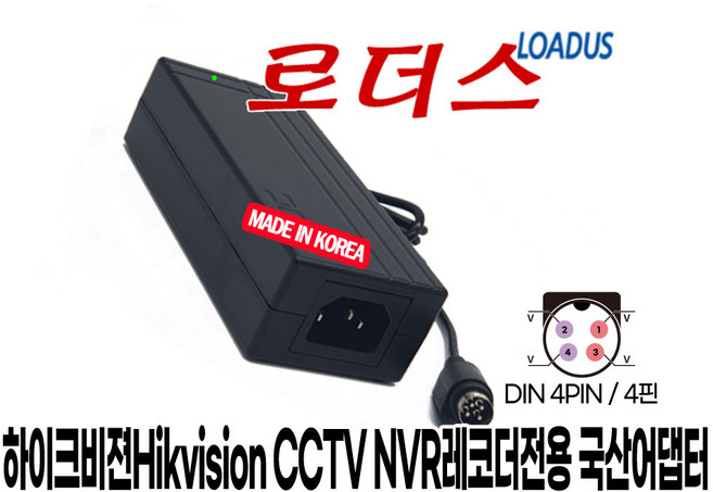 하이크비젼 iDS-7204HQHI-K1/2S iDS-7208HQHI-K1/4S DS-7204HGHI-SH NVR레코더 CCTV전용 12V 40W 4핀 국산어댑터(접지), 1개, 어댑터만