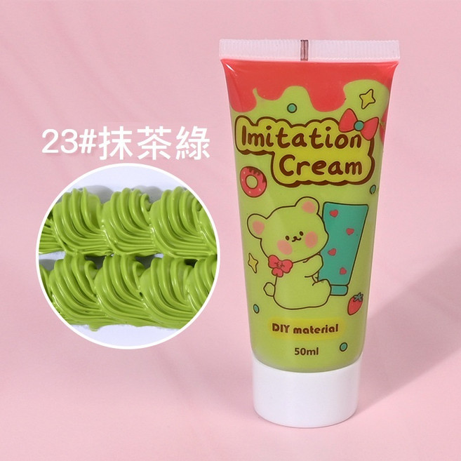 奶油膠50克 防凍手工DIY 仿真 手機殼配件 手作材料, 23#抹茶色(附花嘴), 1個