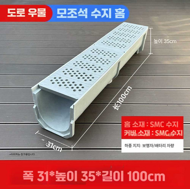 정원 마당 배수로 도로 야외 우수 자형 홈통 배관 U자형 주방 빗물, 101  31x35x100cm 모조석 레진 캡 배합, 1개