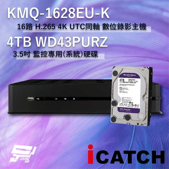 昌運 監視器 ICATCH 可取 KMQ-1628EU-K 16路 錄影主機, 1個