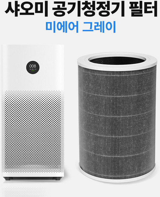 샤오미 공기청정기 호환 필터 미에어 2 2S 2H PRO 3 3C 3H, 1개, 미에어 (그레이 1개)
