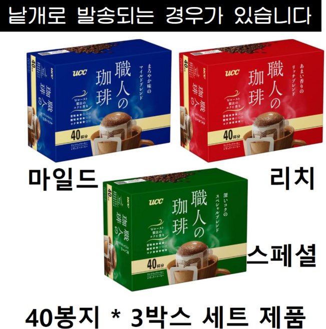 일본 UCC 장인의 커피 드립 커피 모음, 1세트, 120개입, 7g