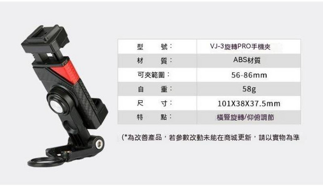 VESSOR 旋轉手機夾 橫豎拍支架, 1個, 選轉PRO+熱靴橫豎手機夾