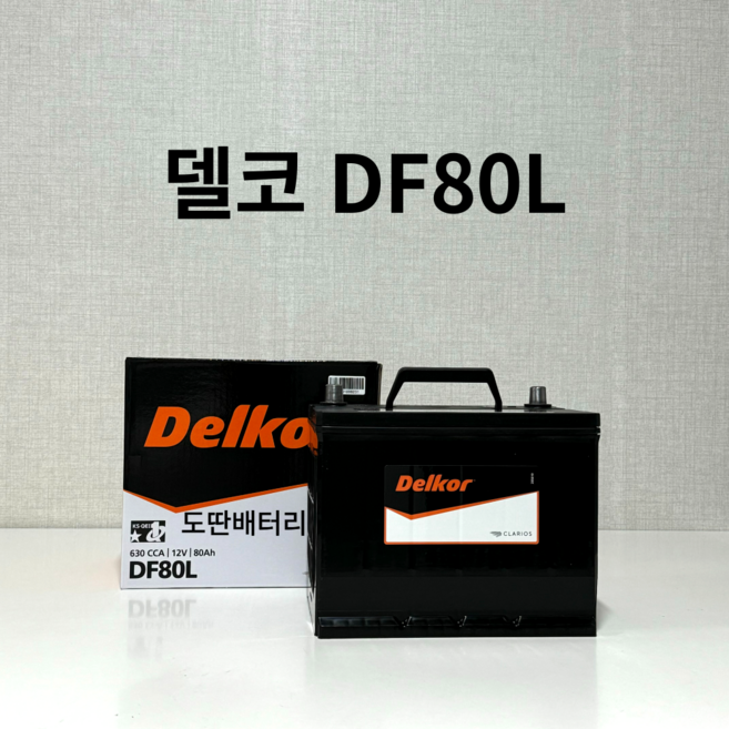 렉서스(ES/LS/RX) 델코 DF80L 자동차 배터리 최신 상품 블프데이 100개, 1개, 델코 80L, 공구 대여+동알용량(80AH) 반납