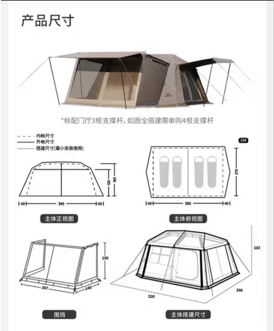 Blackdog黑狗 星逐自動屋脊旗艦帳篷, NH屋脊13旗艦款（含燈條）+專用外地墊