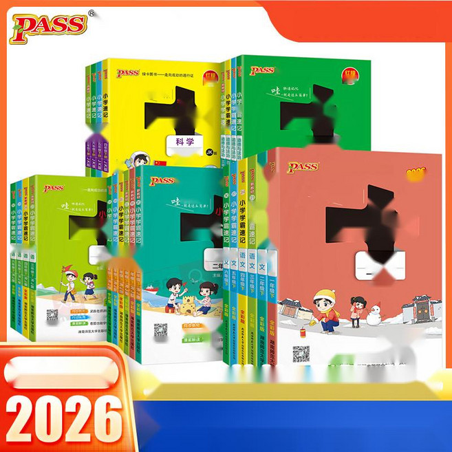 연회비없는 하이패스 후불카드 고속도로 통행료, 3. 4학년 2학기, 과학(칭다오)