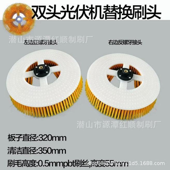 태양광 발전 패널 청소 브러시 헤드 대구경 디스크 장비, 05 C, 1개