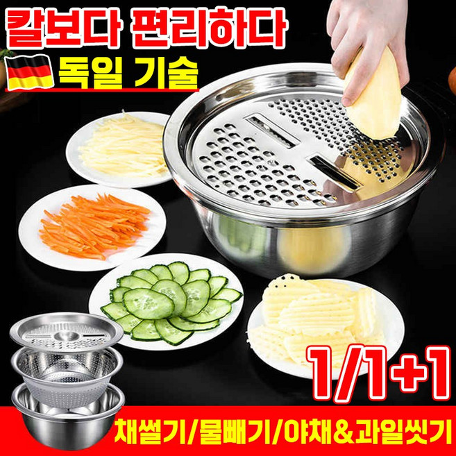 독일 스텐 채칼 만능채칼 스텐 강판 믹싱볼 야채 슬라이서 양배추 감자 당근 오이 만능 채칼 쌀 씻는 볼 야채 절단기 스테인리스 다기능 필러 주방용 3종 세트 SUOSER, 1세트, 실버 30cm