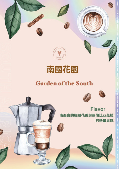 V TREE CAFE 精選咖啡豆 單品咖啡 2023, 225g, 1個, Whole Bean