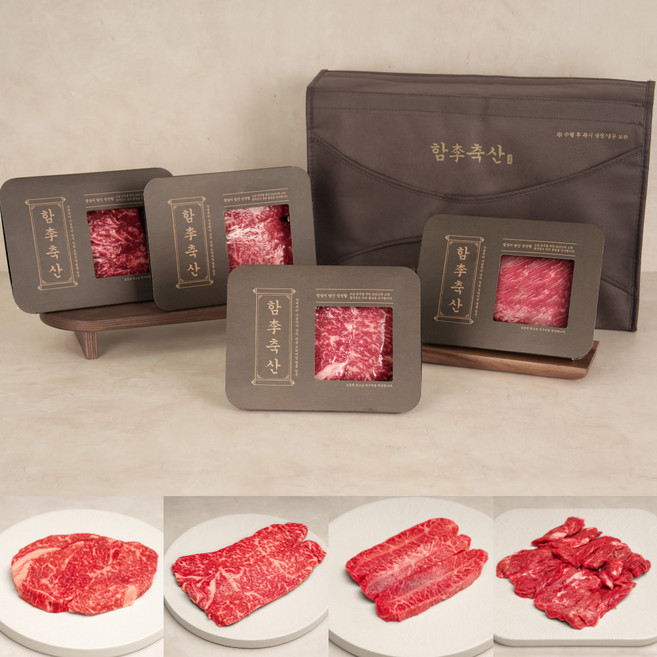 함이축산 1++ 투뿔 한우 선물세트 1.2kg (등심+채끝살+부채살+제비추리) 구이용 냉장, 1세트