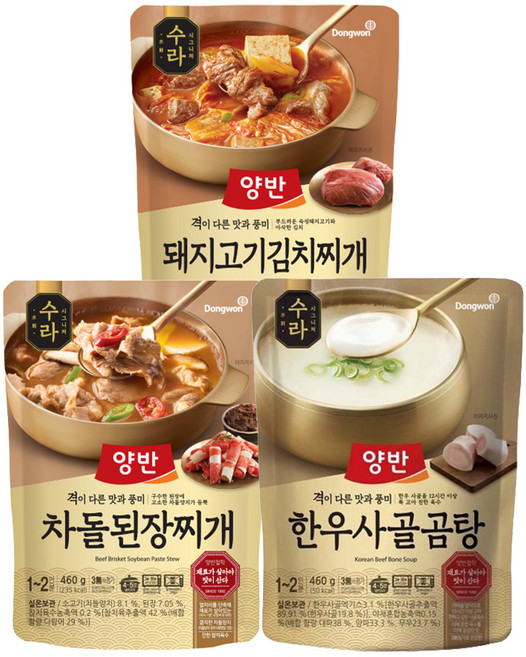 동원 양반 국탕찌개 460g 수라 돼지고기 김치찌개 1P+ 수라 차돌된장찌개 1P+수라 한우사골곰탕 1P
