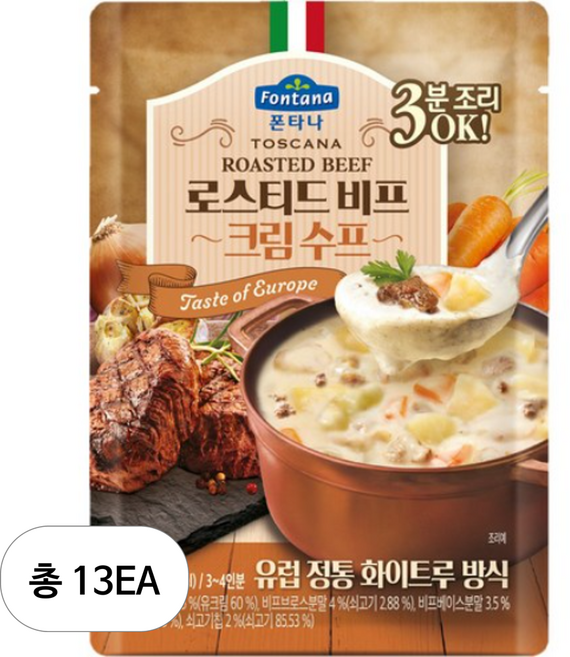 폰타나 토스카나 로스티드 비프 크림 수프, 75g, 13개