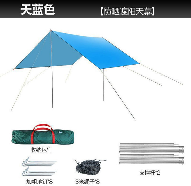 戶外天幕杆 直徑19MM 高度2.3米, 天藍色加厚塗銀3*45米