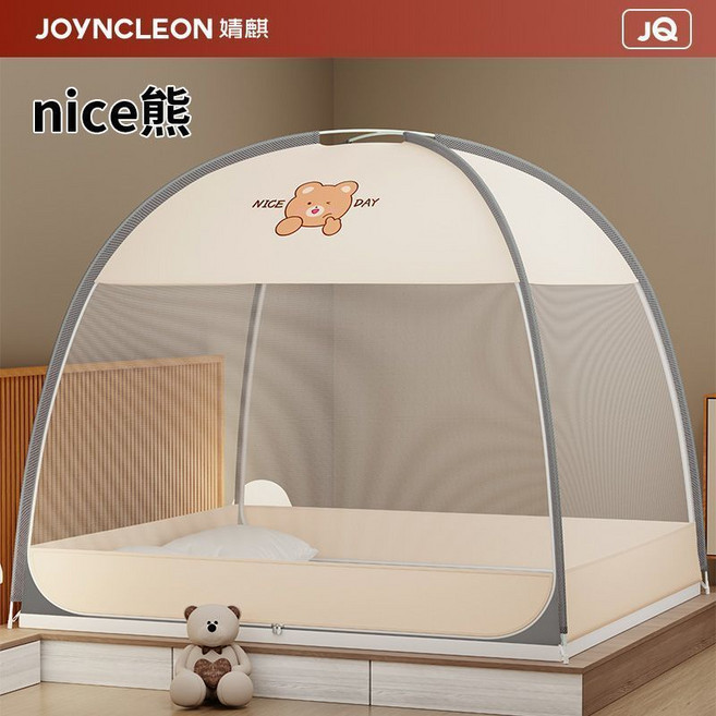 JOYNCLEON 嬰童專用蒙古包蚊帳 免安裝加密防蚊, nice熊
