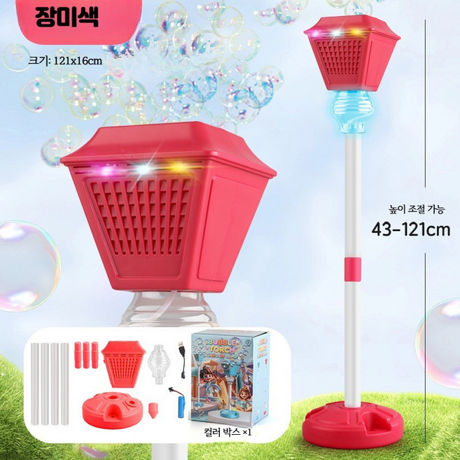 야외 가로등형 자동 버블머신 대용량 비눗방울 웨딩 프로포즈 파티 촬영 장식 무드 공간 분위기 연출용품 고음량 조명 정원 축제 행사 수직형 거품 제조기, 1개, 레드+거품액650g