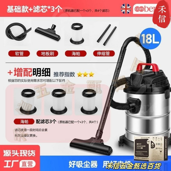 BERLD 18L 鋼桶吸塵器 家用工業用吸水機, 鋼桶18L基礎+濾芯, 鋼桶, 基礎+濾芯