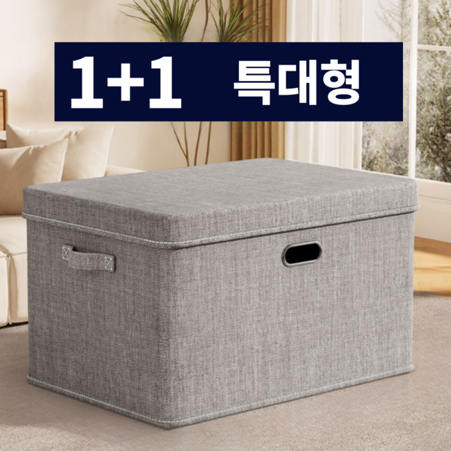 넷세일마켓 고급 린넨 패브릭 다용도 수납정리함 폴딩 박스, 2개, 고급 린넨 그레이