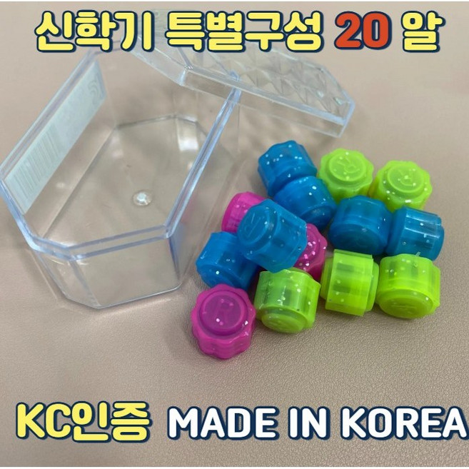 [KC인증] 국내산 아라과학교재 정품 달인의 공기놀이 20알, 1개