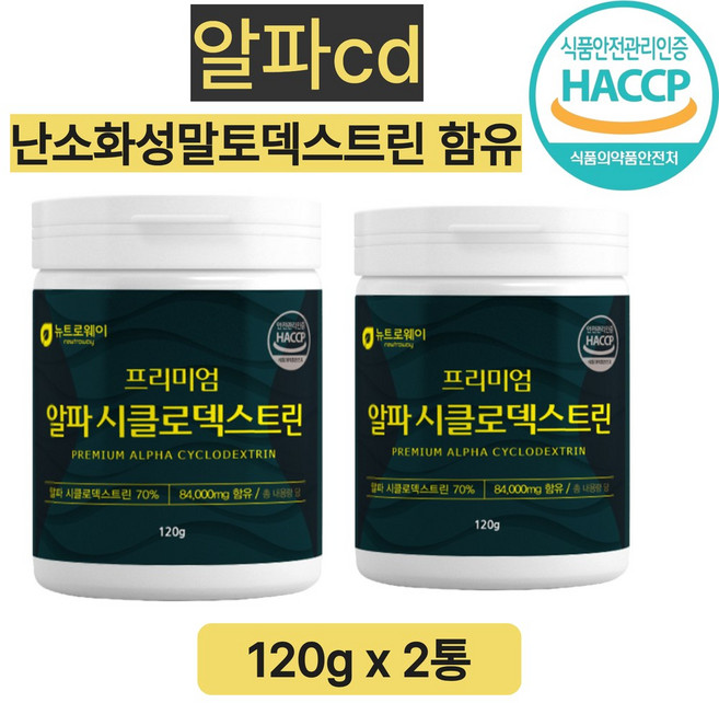 알파시디분말 알파 시클로덱스트린, 120g, 2개