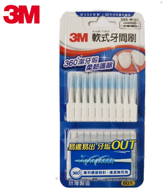 3M 軟式牙間刷 60支入 SSS~M尺寸 溫和潔淨牙縫 專利螺旋設計 保持口腔健康, 1個, 軟式牙間刷60支x1盒, 60, SSS~M