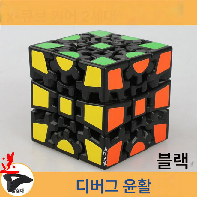 에일리언 큐브 헬기 팔면체 14면체 접연화릉면 테이퍼 톱니바퀴 큐브 삼계익지, 기어 2세대 블랙, 1개