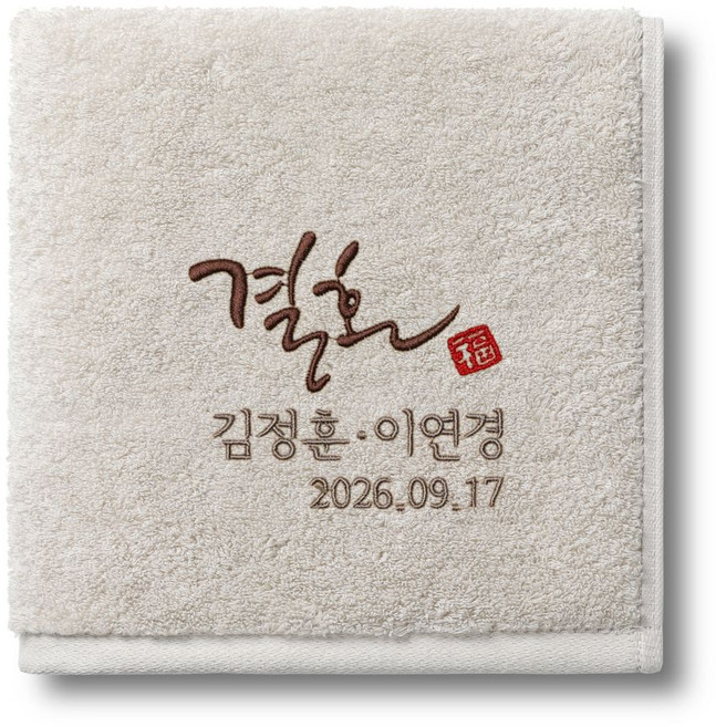 라임데일리 무형광 40수 코마사 수건답례품, 20개, 02. 결혼 (샌드 베이지)