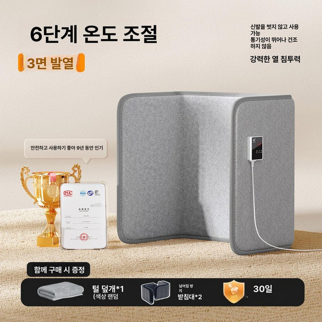 풋워머 히터 가정용 난방 파티션 사무실 발난로 다리히터, 삼면온열 면마 혼합 라이트그레이, 기본 색상