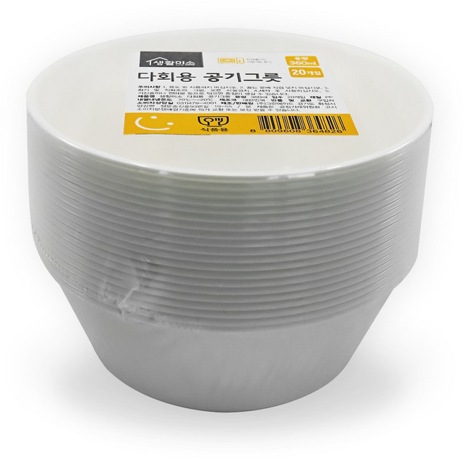 생활미소 다회용 공기그릇 124 x 46 mm, 20개입, 1개