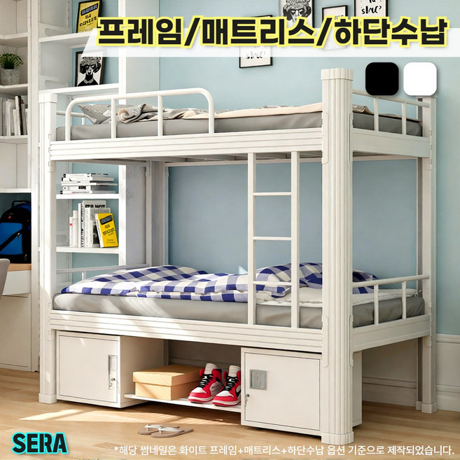 세라가구 튼튼한 2층침대 이층 벙커 성인 직원 기숙사 학생 어른 게스트하우스 숙소, 화이트 프레임만