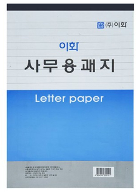 이화 18절 사무용괘지 양면괘지 유선 편지지 (10권), 1개, 1매