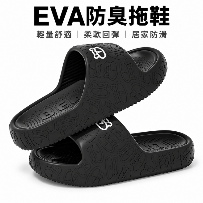 兒童EVA材質拖鞋 輕盈防滑舒適