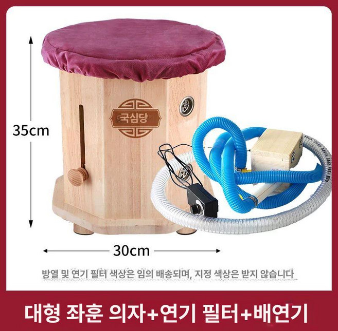뜸방석 좌훈기 쑥뜸 건식 좌욕기 좌훈의자 가정용 찜질기, 라지 뜸걸상+배연기+담뱃진커버