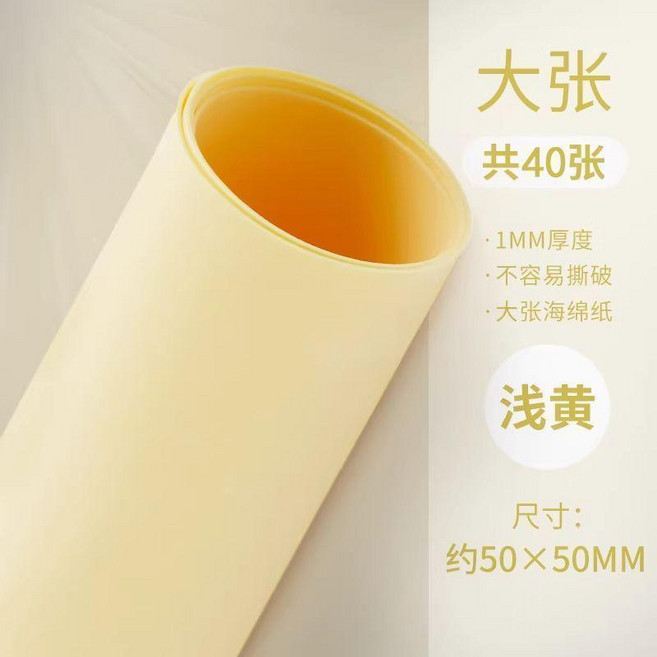 彩色海綿紙 1mm 厚度 50x50cm, 草綠,50*50 厚1mm- 40張, 1個